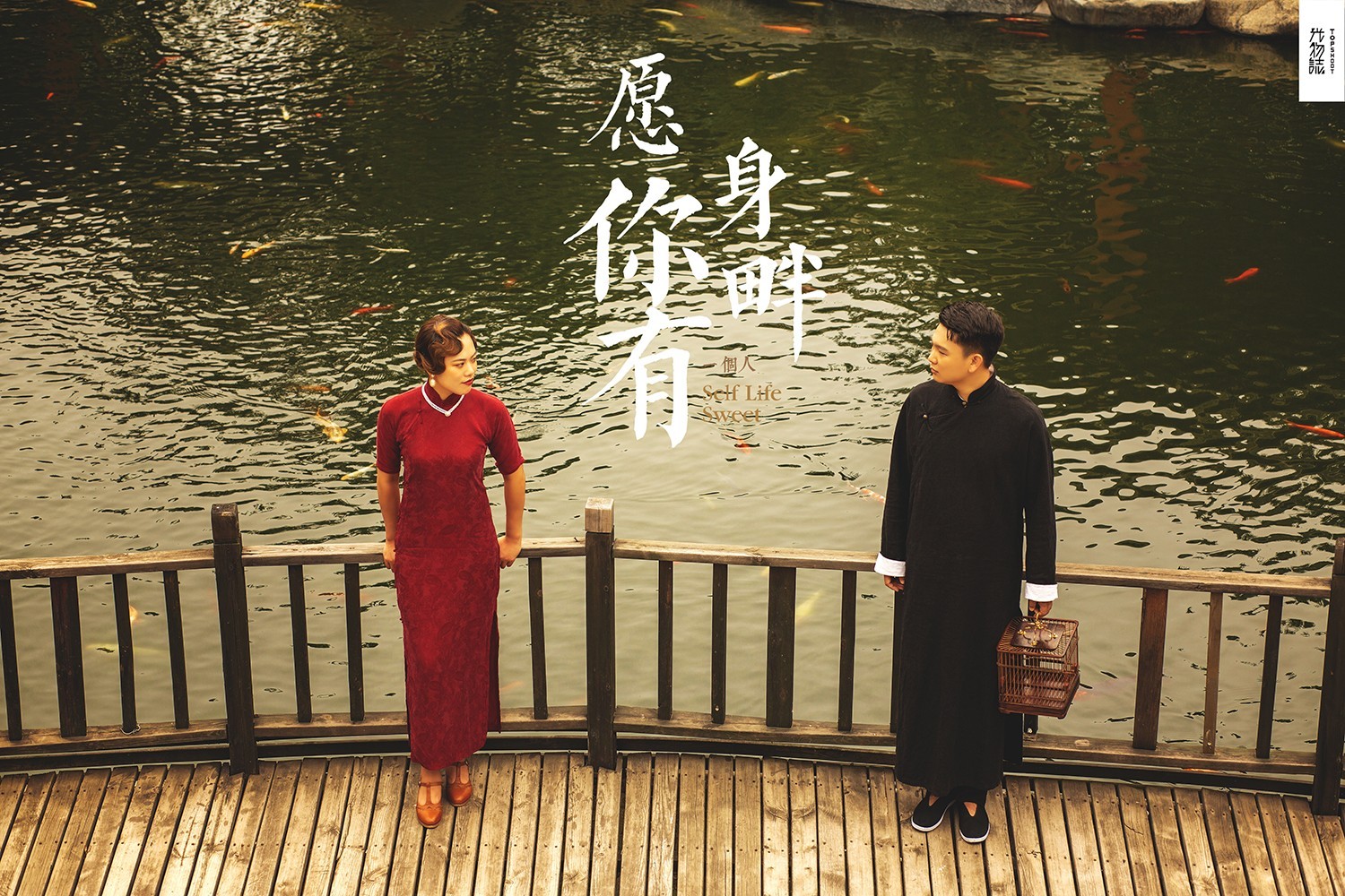 极致情绪！席洋先生景丽瑶女士你的甜蜜婚纱照、物誌生活、、、婚纱照
