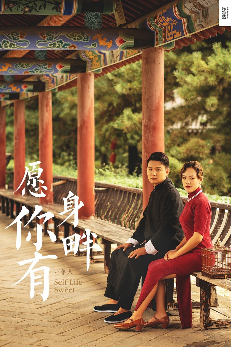 极致情绪！席洋先生景丽瑶女士你的甜蜜婚纱照、物誌生活、、、婚纱照