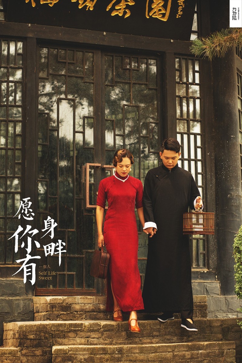 极致情绪！席洋先生景丽瑶女士你的甜蜜婚纱照、物誌生活、、、婚纱照