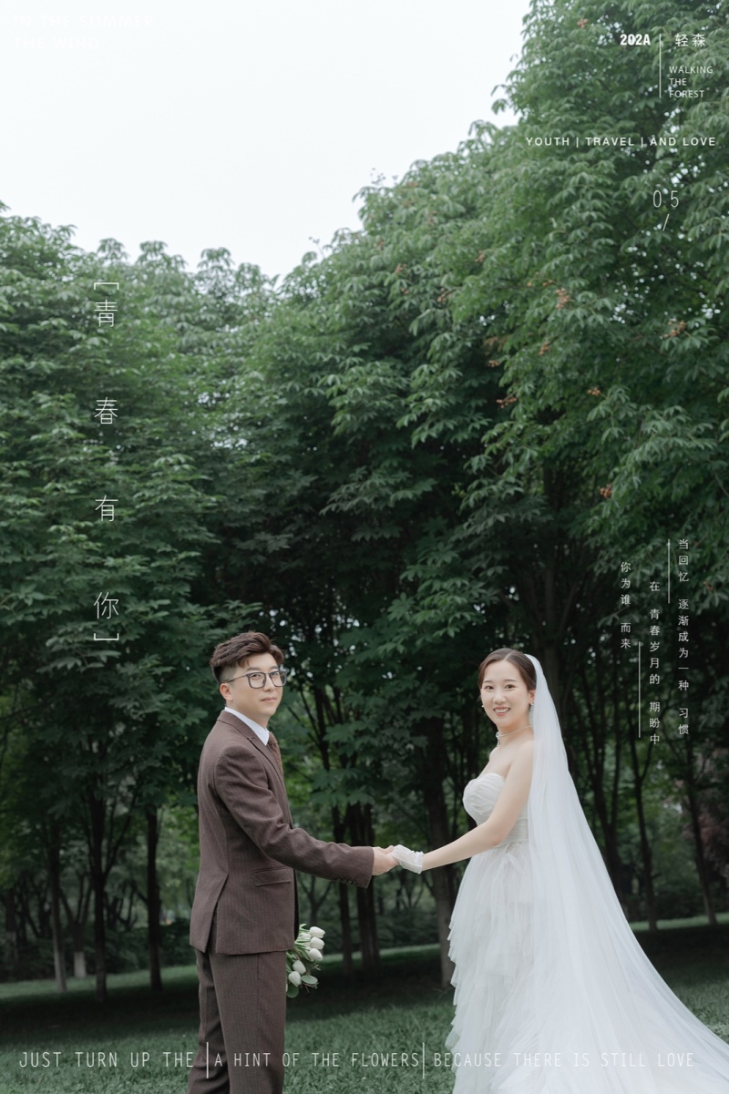 新鲜出炉:)刘光鑫先生单敏宝宝森系ins风婚纱照、中式传承、、、婚纱照
