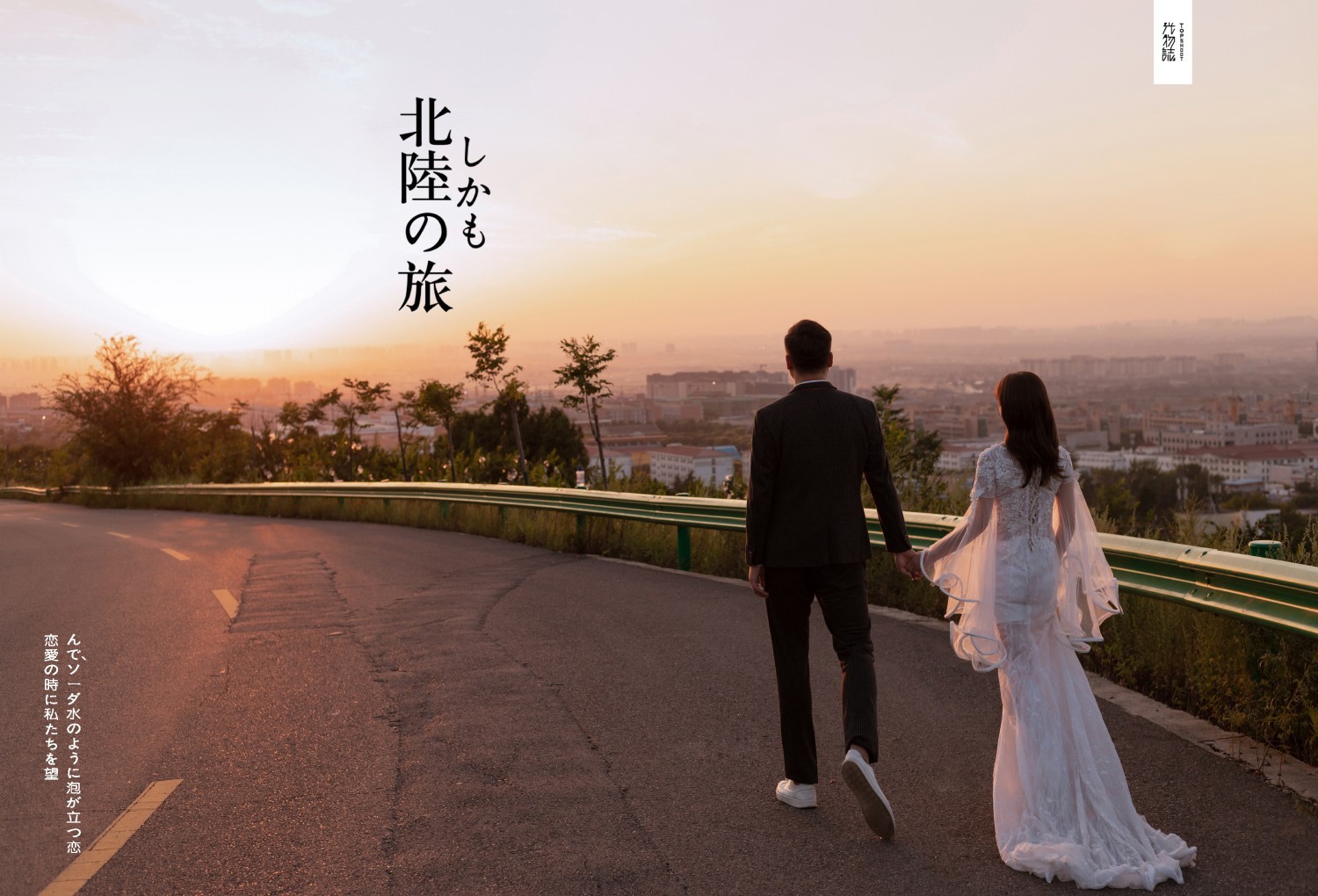 爱了~爱了~周凡先生黄瑶女士你的甜蜜婚纱照、氛围森系、、、婚纱照