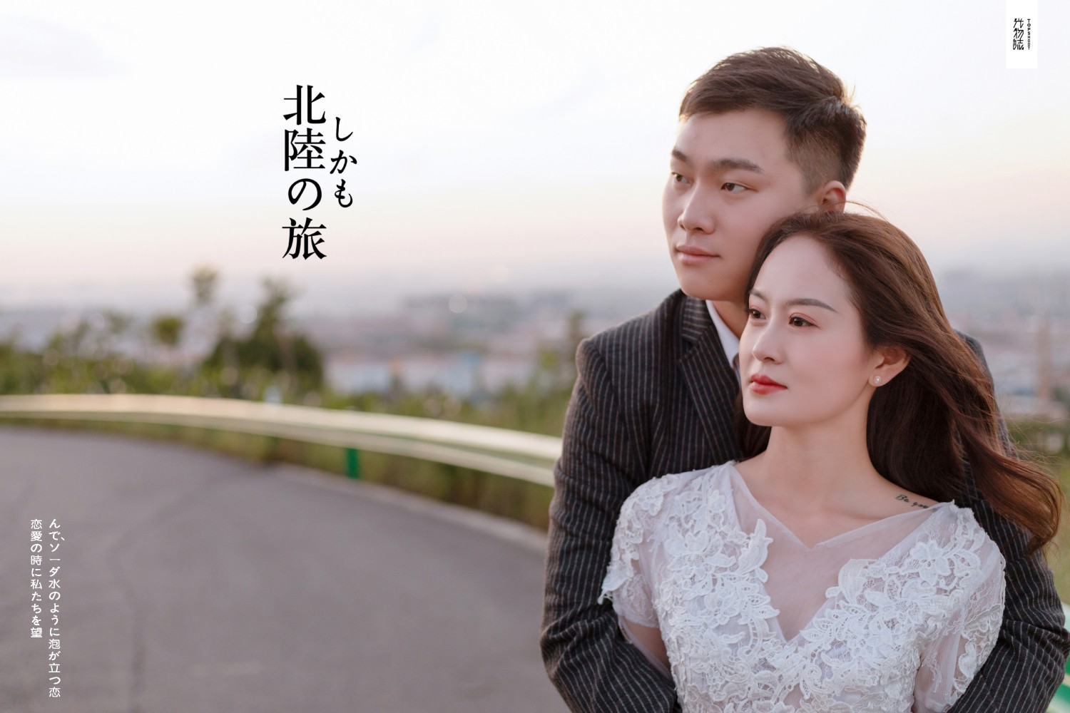 爱了~爱了~周凡先生黄瑶女士你的甜蜜婚纱照、氛围森系、、、婚纱照