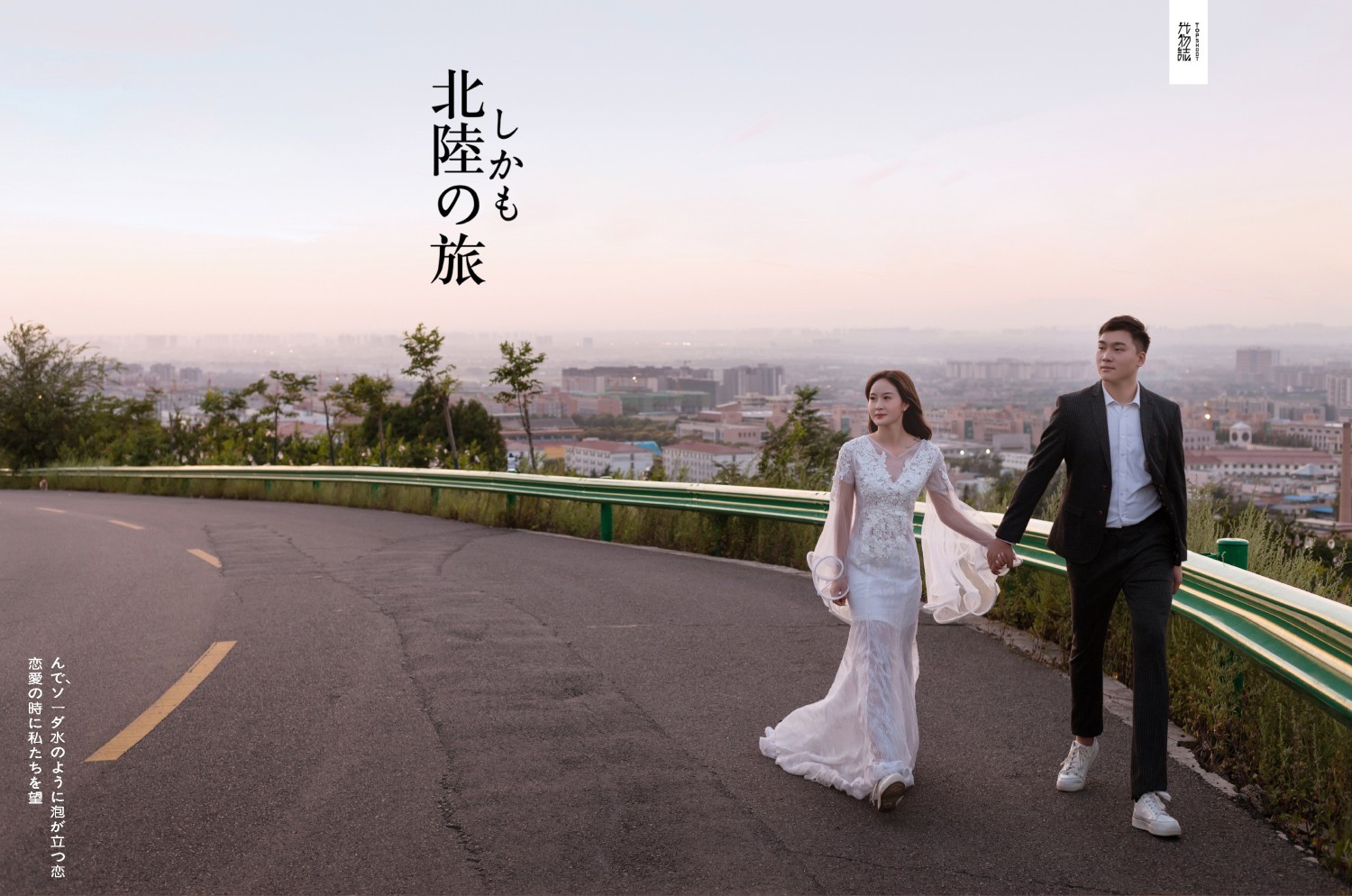 爱了~爱了~周凡先生黄瑶女士你的甜蜜婚纱照、氛围森系、、、婚纱照