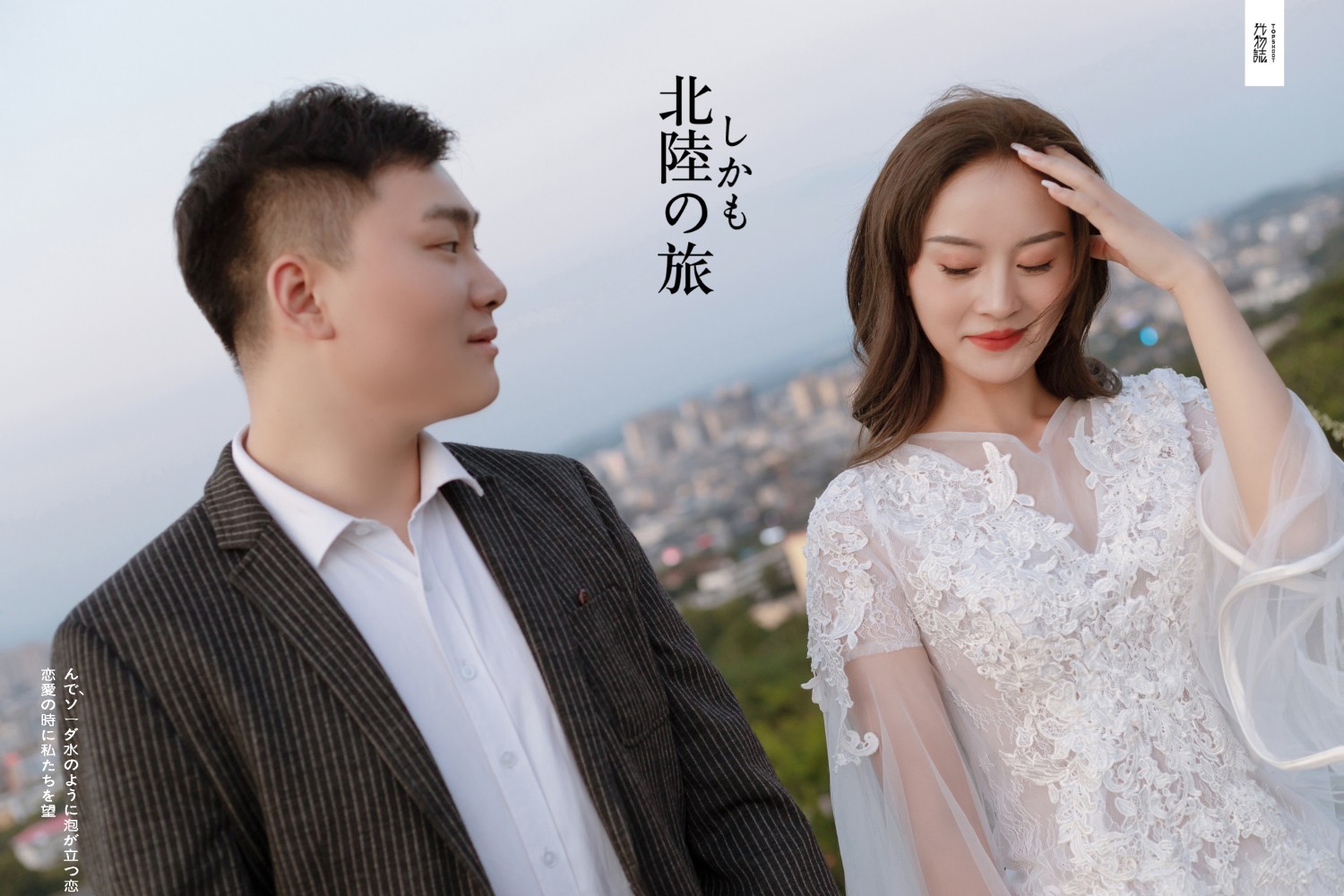 爱了~爱了~周凡先生黄瑶女士你的甜蜜婚纱照、氛围森系、、、婚纱照