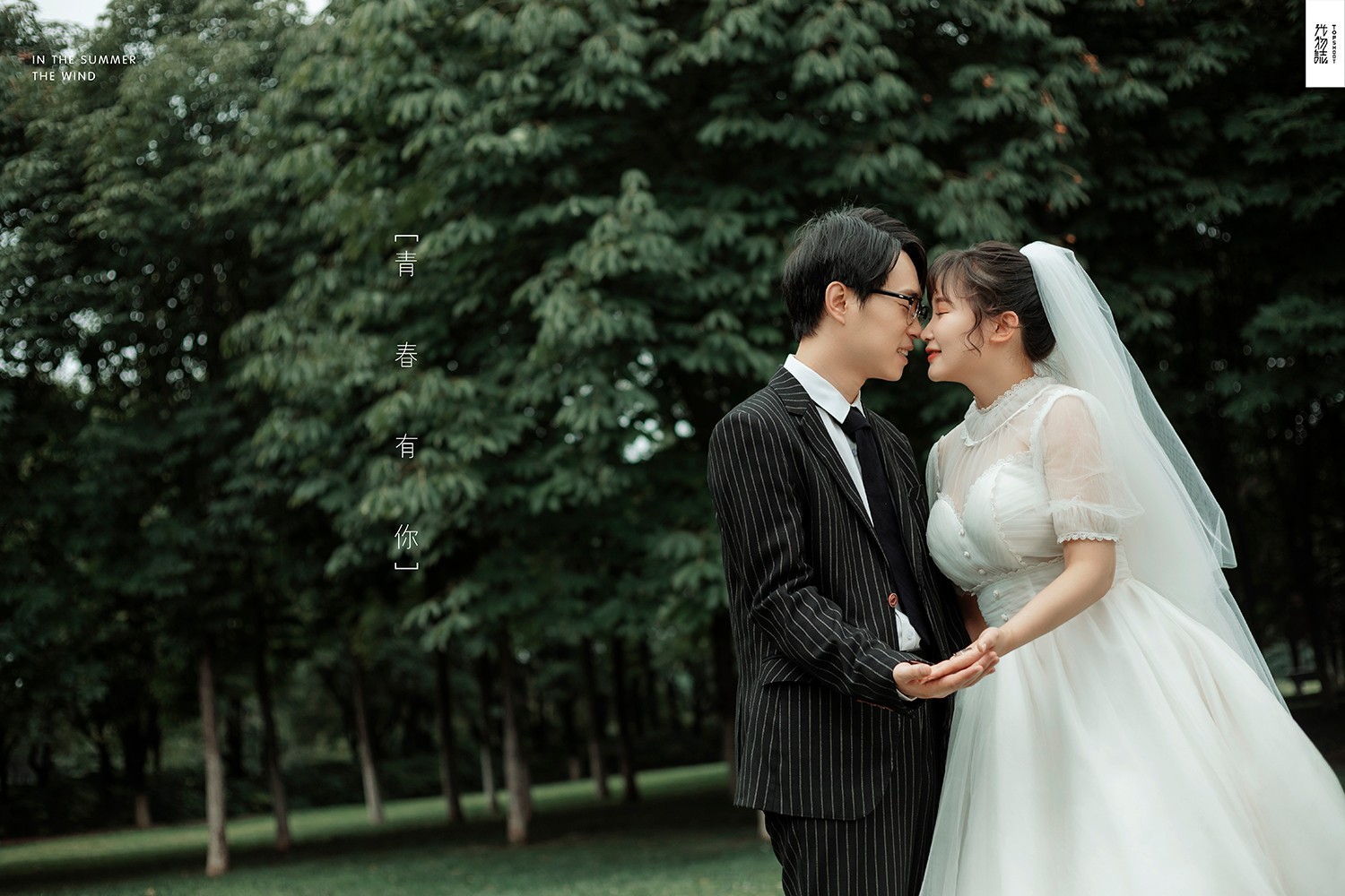 恋爱日记*孟仪婷[女士森系ins风婚纱照、极简棚拍、、、婚纱照