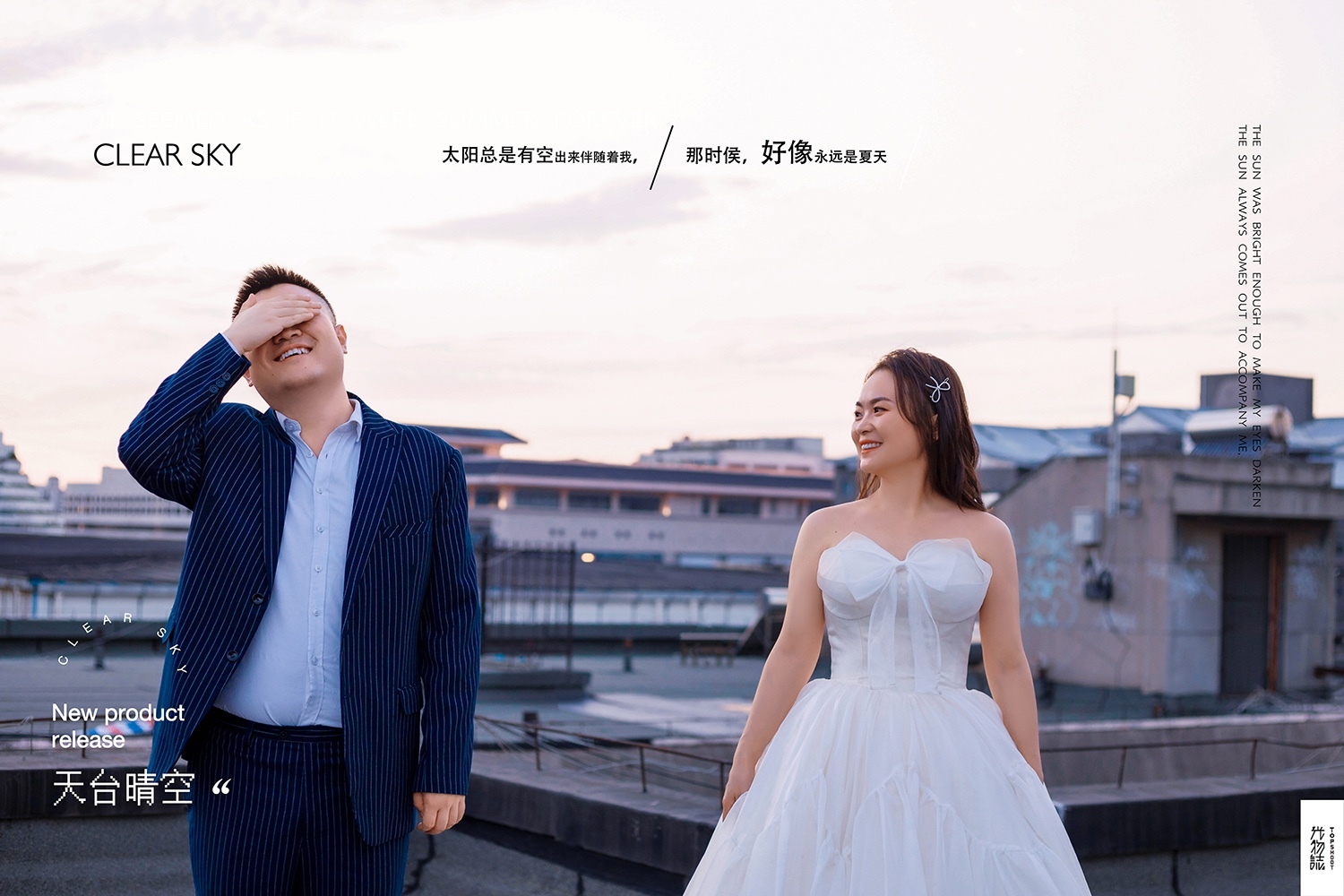 王皓申先生薛娅女士你的甜蜜婚纱照、氛围森系、、、婚纱照