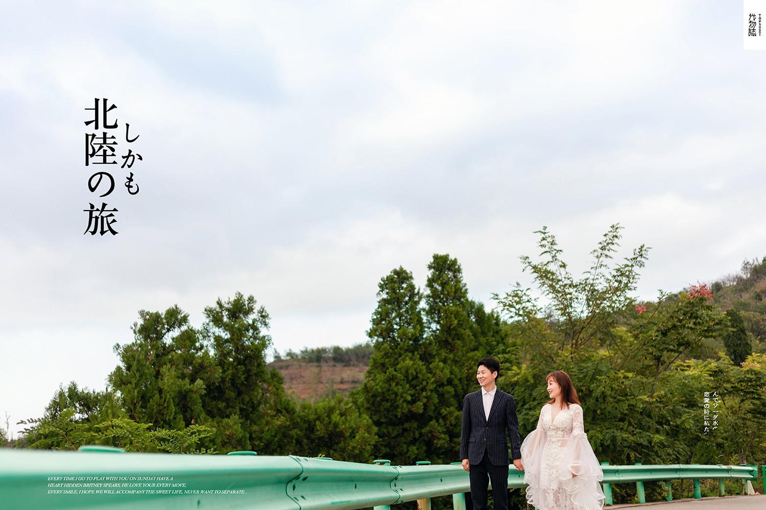 爱了~爱了~黄洋洋 先生赵珍珍女士唯美浪漫婚纱照、极简棚拍、、、婚纱照