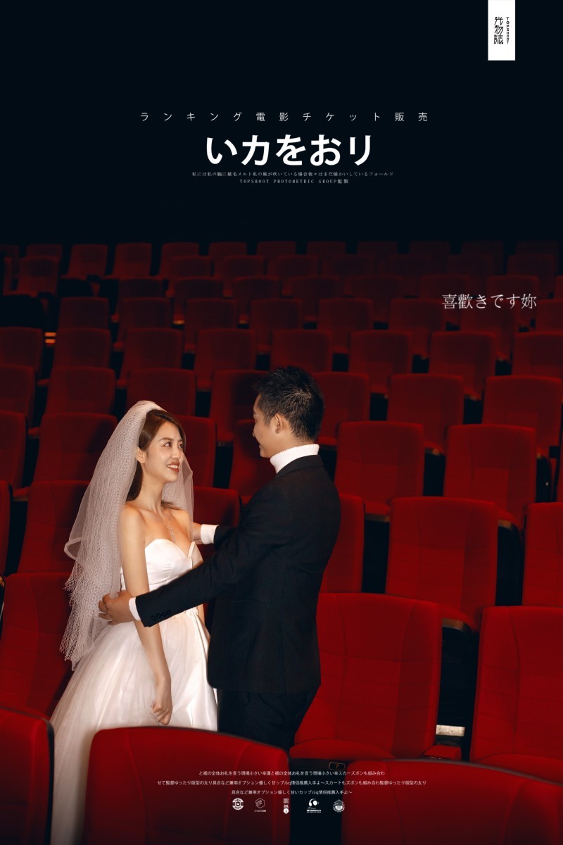 爱情电影。刘浩先生齐晓彤女士电影纪实婚纱照、氛围森系、、、婚纱照