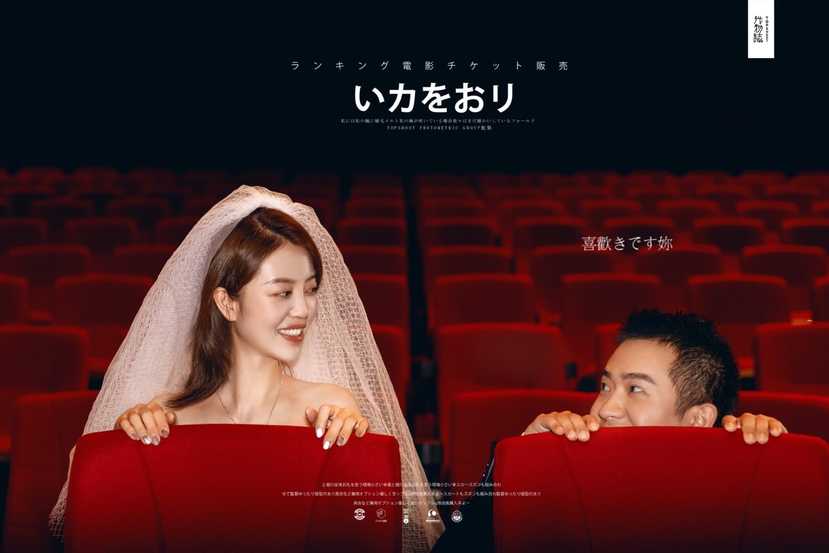 爱情电影。刘浩先生齐晓彤女士电影纪实婚纱照、氛围森系、、、婚纱照