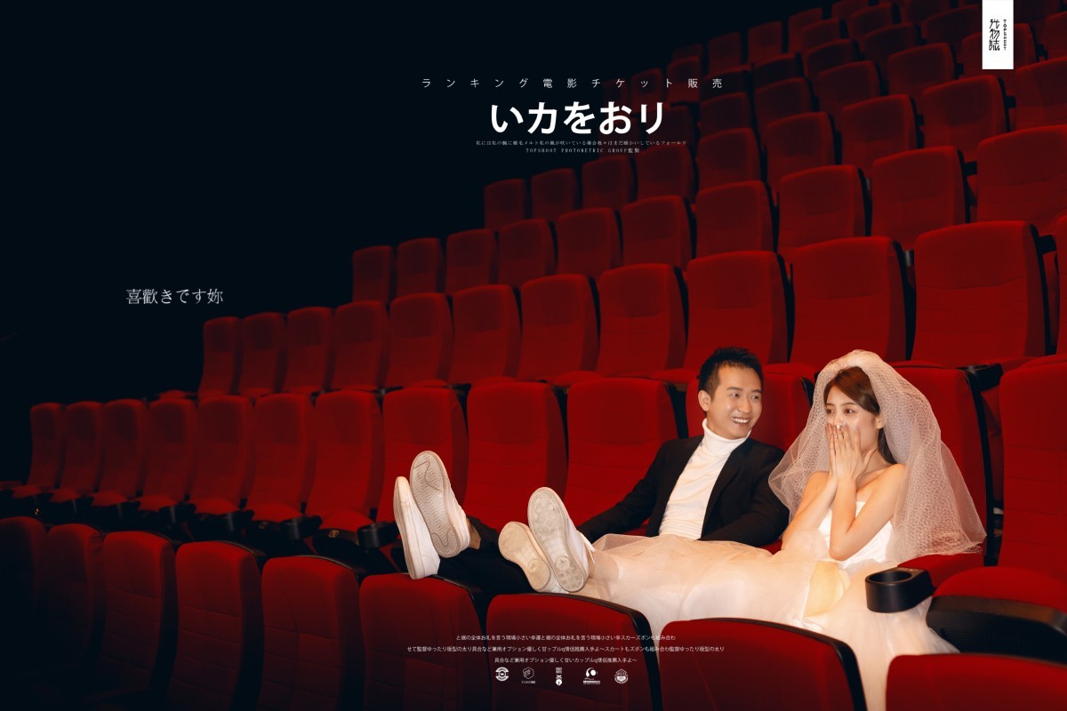 爱情电影。刘浩先生齐晓彤女士电影纪实婚纱照、氛围森系、、、婚纱照
