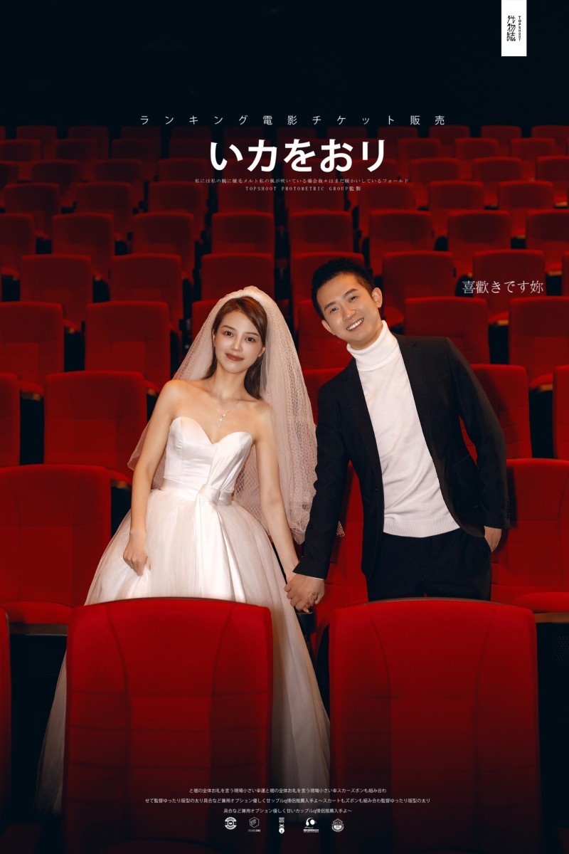 爱情电影。刘浩先生齐晓彤女士电影纪实婚纱照、氛围森系、、、婚纱照