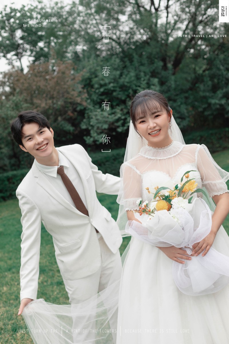 余中于先生张轶丹你的甜蜜婚纱照、中式传承、、、婚纱照