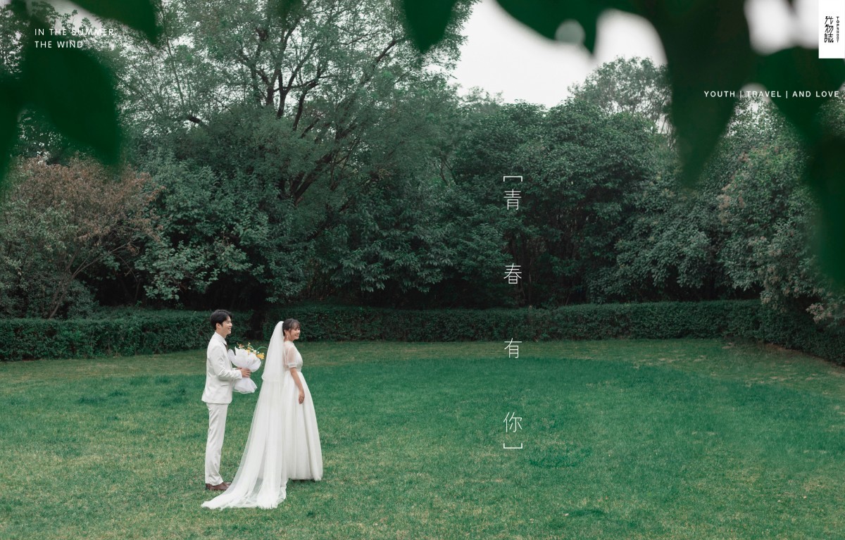 余中于先生张轶丹你的甜蜜婚纱照、中式传承、、、婚纱照