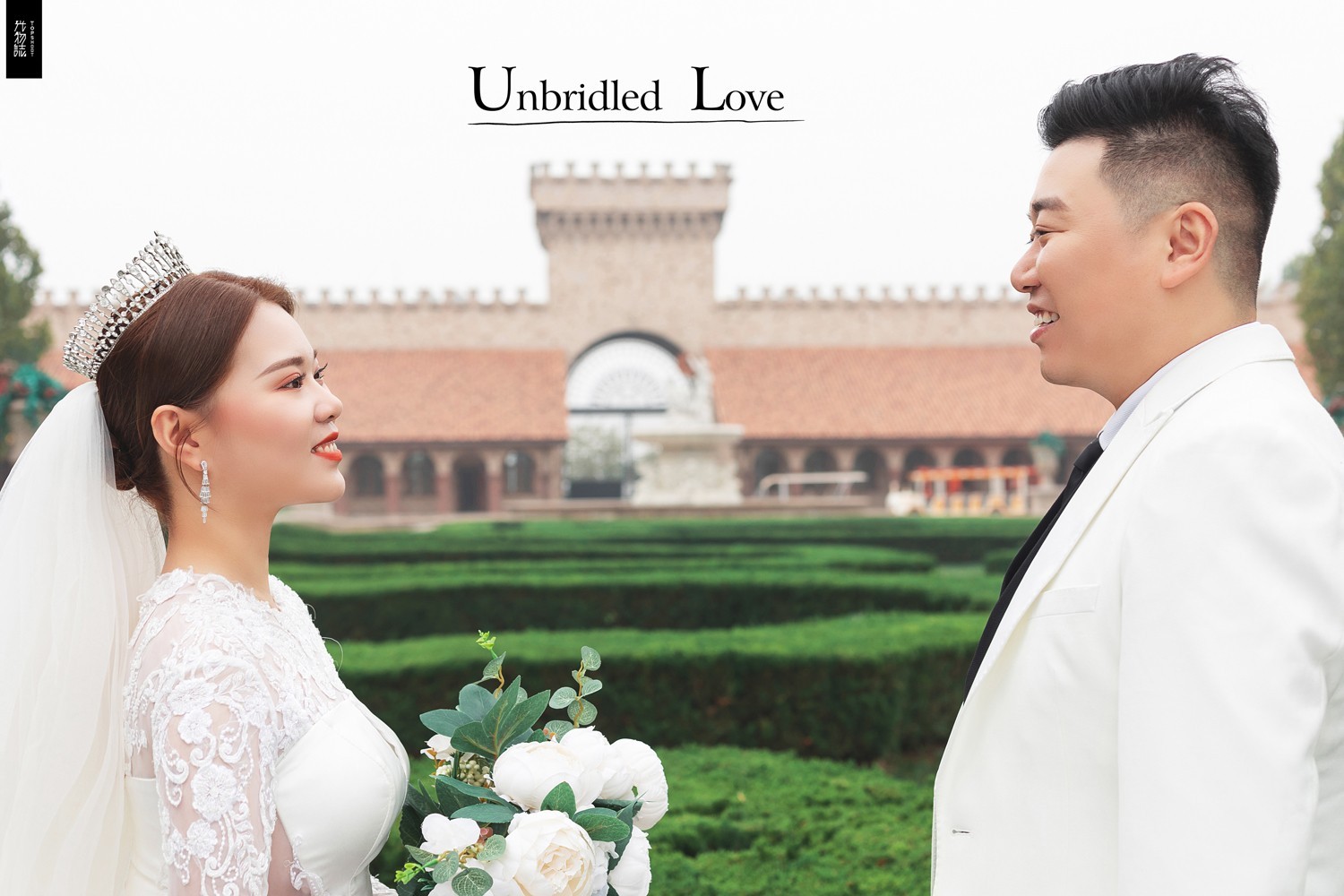 罗强先生王筱琰女士你的甜蜜婚纱照、中式传承、、、婚纱照