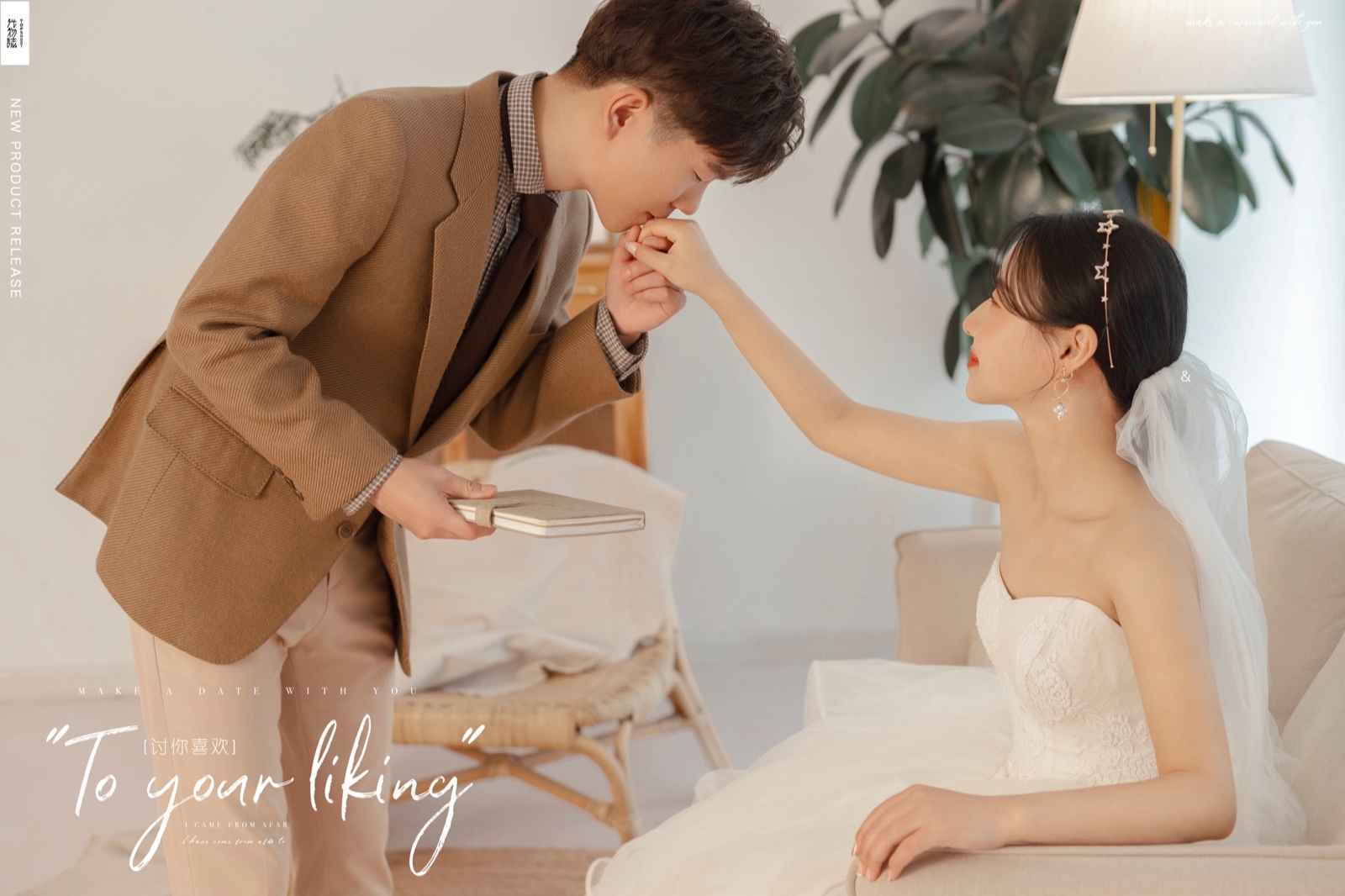 新鲜出炉:)石淋欣先生王明女士你的甜蜜婚纱照、氛围森系、、、婚纱照