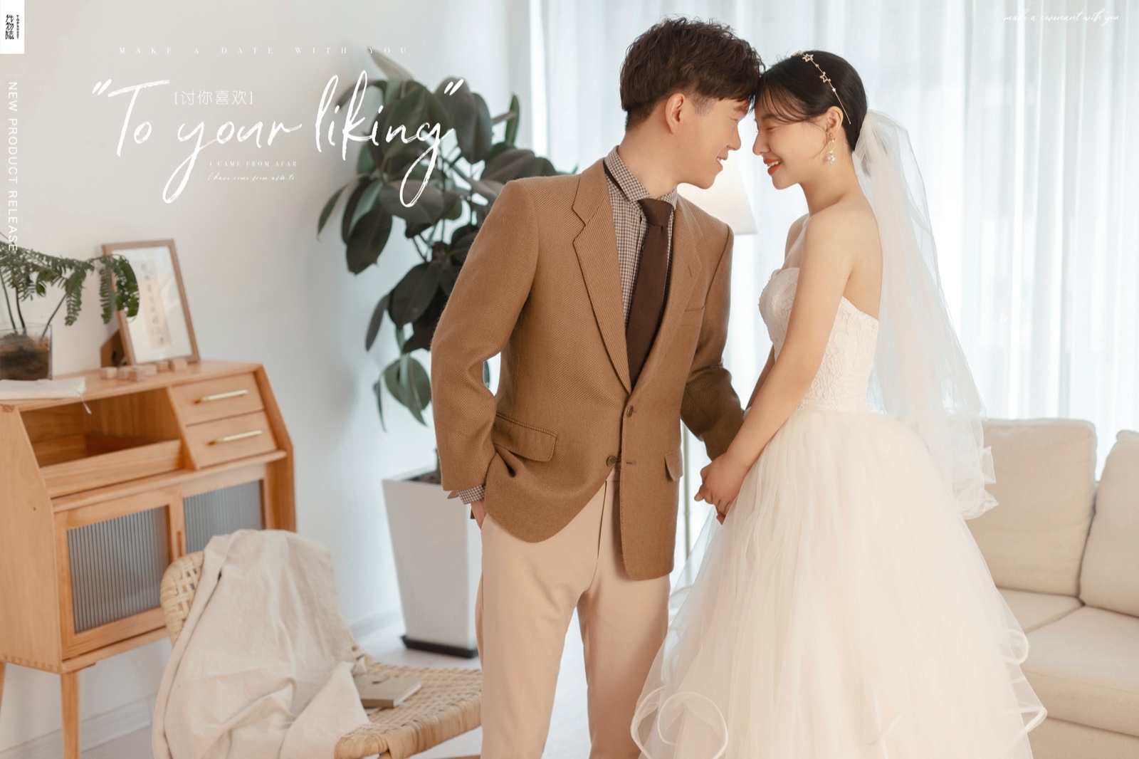 新鲜出炉:)石淋欣先生王明女士你的甜蜜婚纱照、氛围森系、、、婚纱照