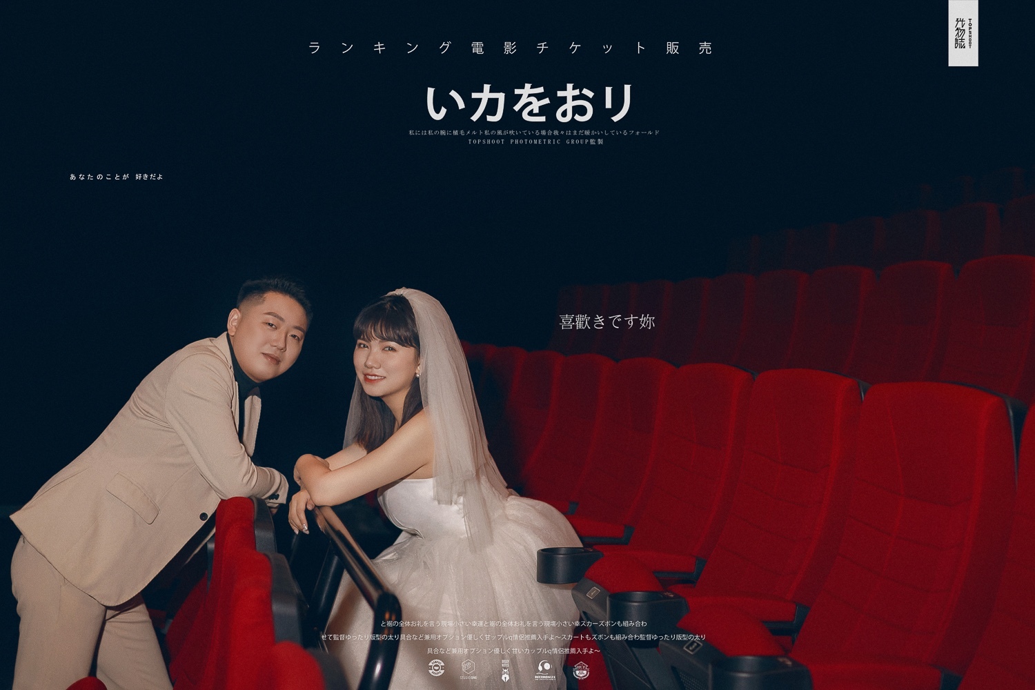 可甜可爱da万彦希先生呼洁女士甜蜜新鲜式婚纱照、氛围森系、、、婚纱照