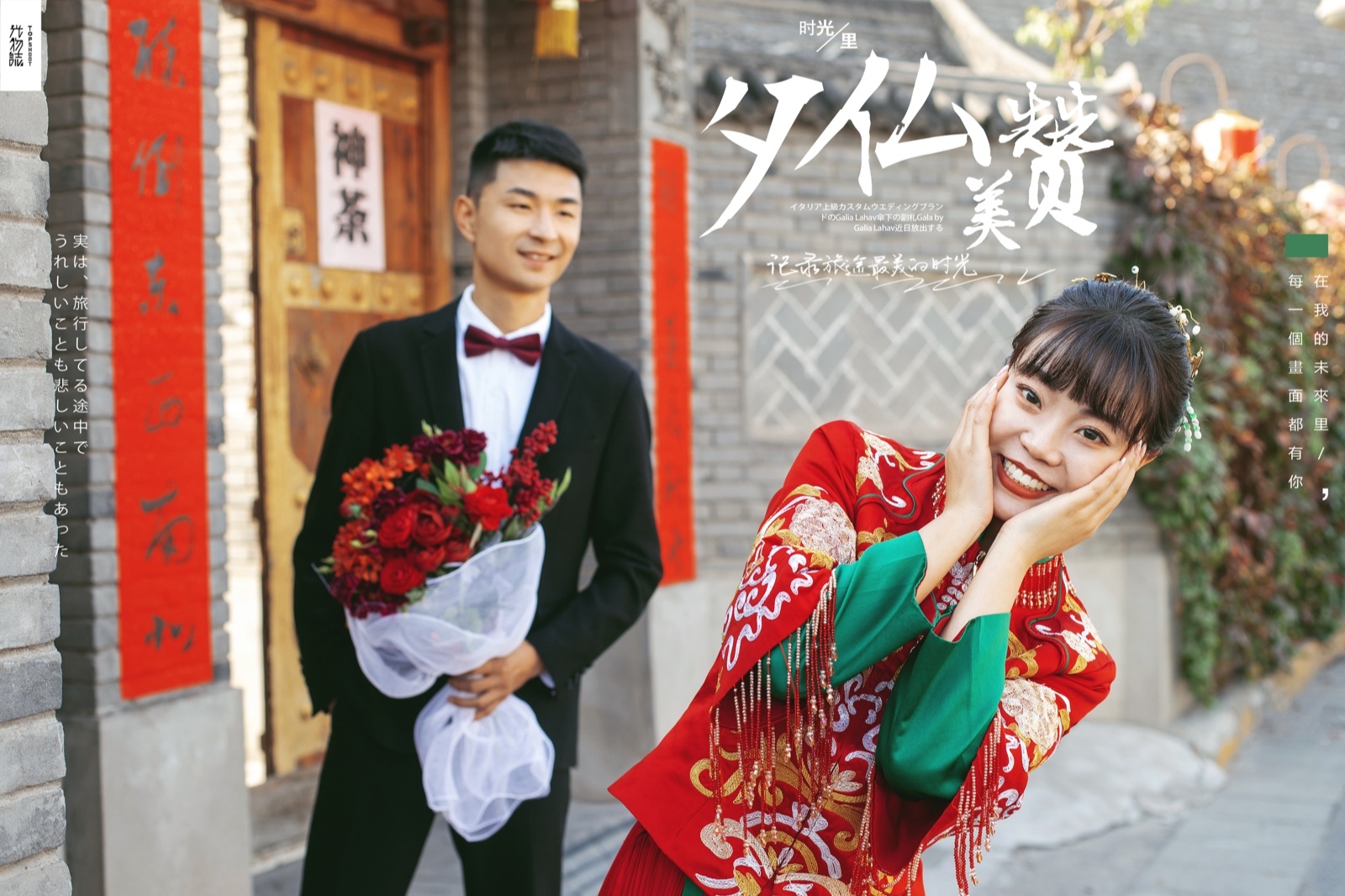 炒鸡甜~马骏先生马艺铭女士你的甜蜜婚纱照、怀旧复古、、、婚纱照