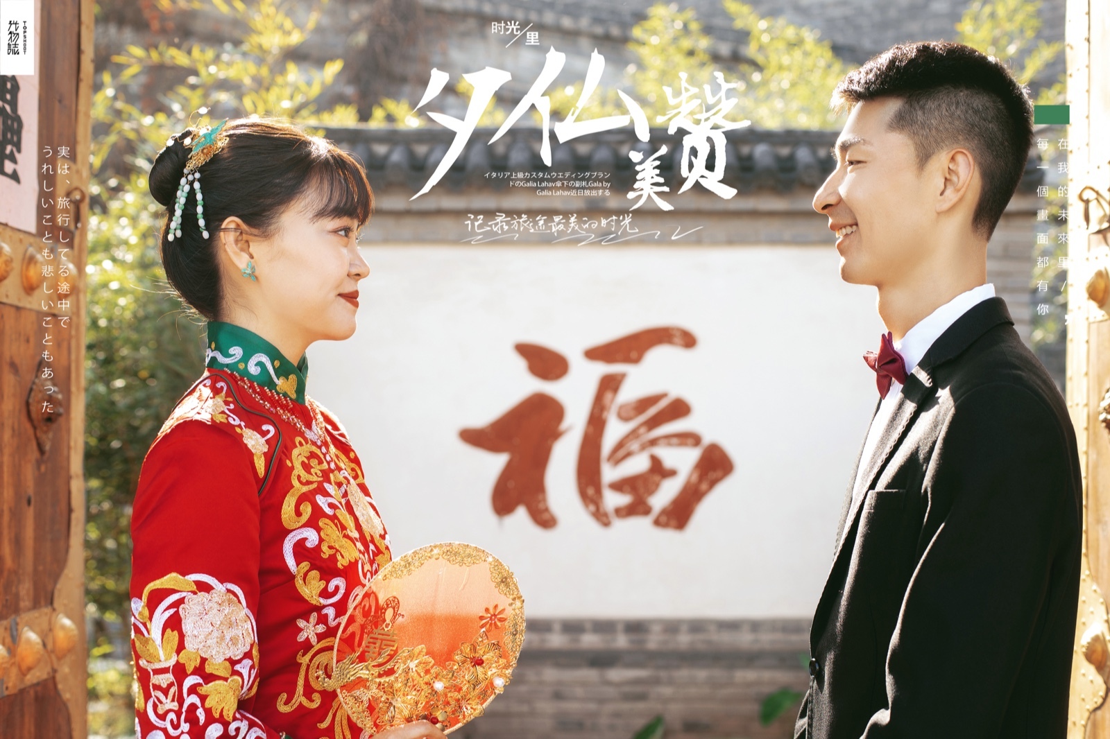 炒鸡甜~马骏先生马艺铭女士你的甜蜜婚纱照、怀旧复古、、、婚纱照