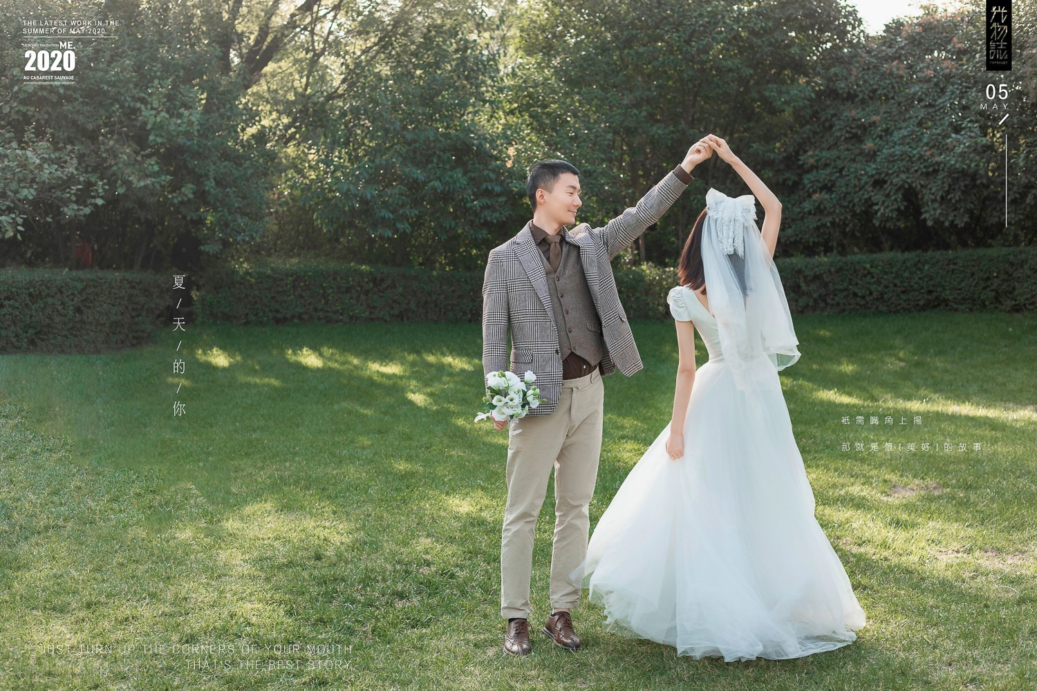 刘陕先生解静你的甜蜜婚纱照、中式传承、、、婚纱照