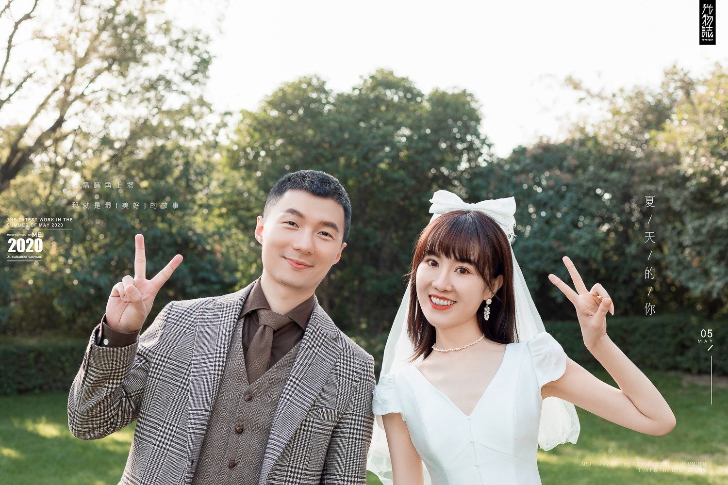 刘陕先生解静你的甜蜜婚纱照、中式传承、、、婚纱照