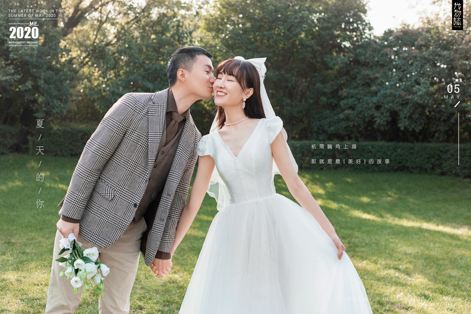 刘陕先生解静你的甜蜜婚纱照、中式传承、、、婚纱照