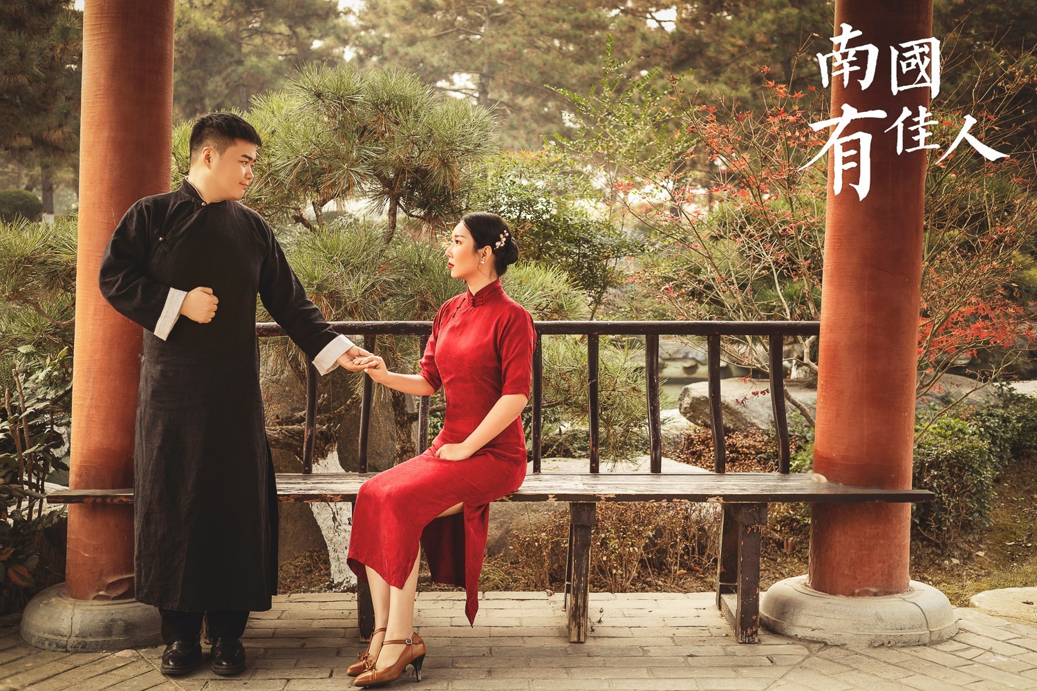 张伟先生马睿女士你的甜蜜婚纱照、怀旧复古、、、婚纱照