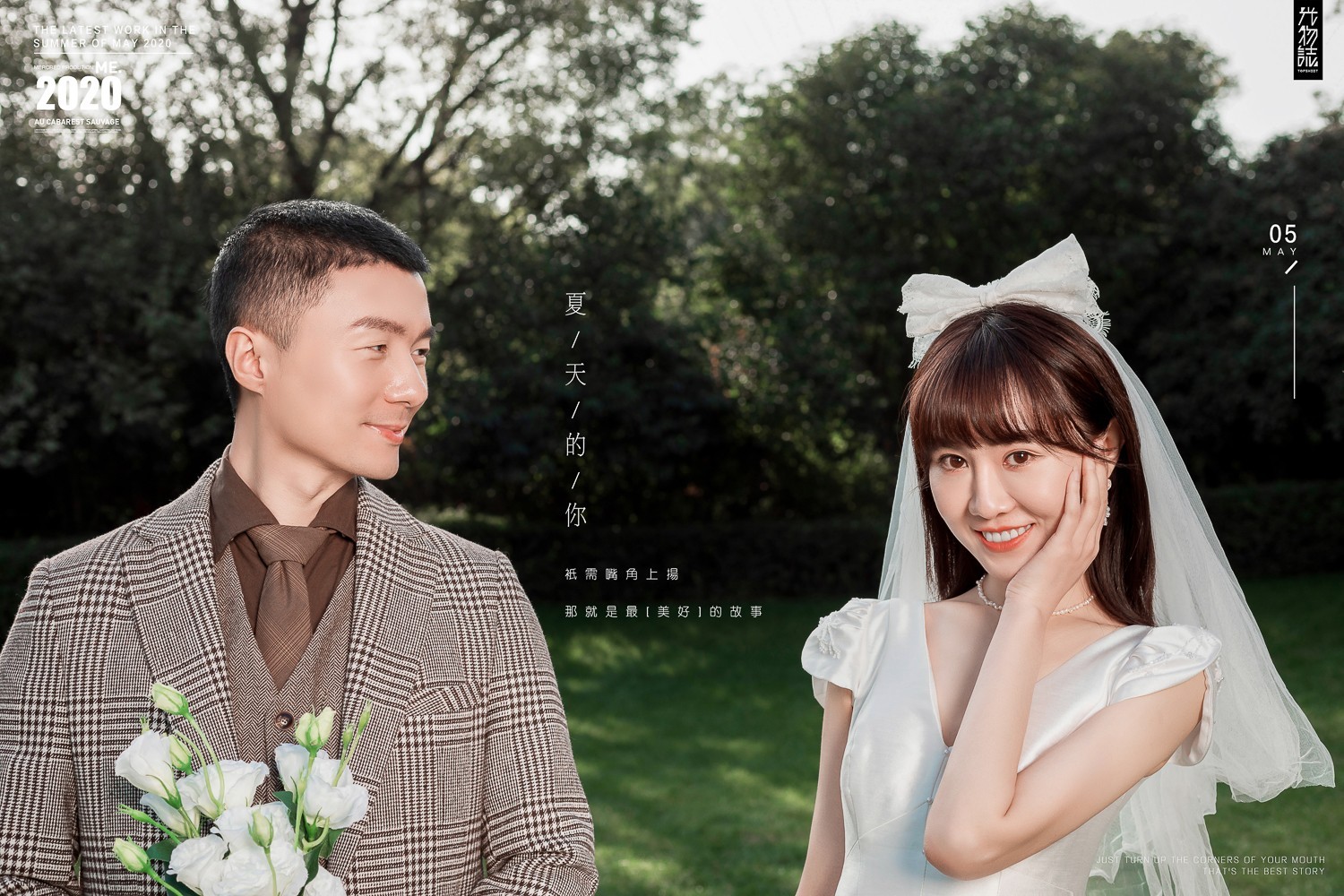 刘陕先生解静你的甜蜜婚纱照、中式传承、、、婚纱照